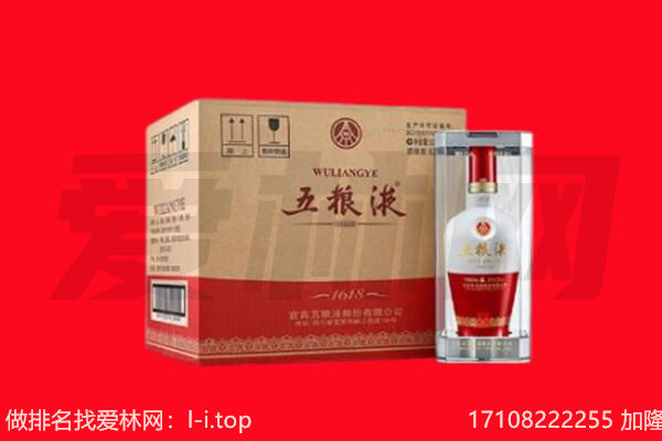 红河回收陈年五粮液.jpg