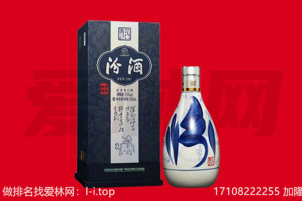 红河回收汾酒.jpg