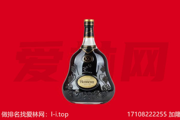 红河回收轩尼诗